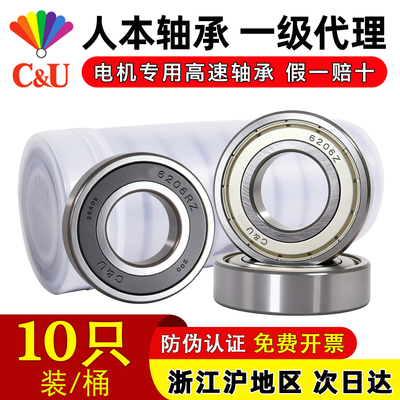 官方旗舰店人本轴承桶装更实惠