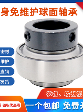 NBQ农机收割机高速免维护轴承UEL/HC204 205 206 207 208 209 210