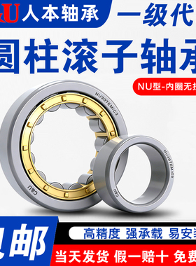 C＆U人本圆柱滚子轴承高速NU NJ 2313 2314 2315 2316 EM/C3 正品