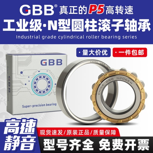 GBB圆柱滚子轴承N 324 326 328 330 332 334 336 338 340 344 EM