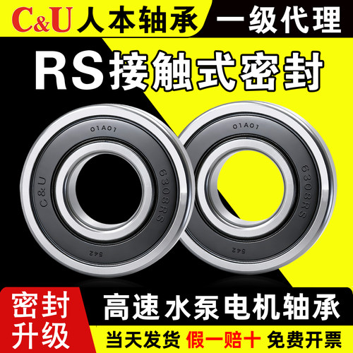 人本轴承6307大全6308高速6309电机6310正品6311 6312 6313 2RS