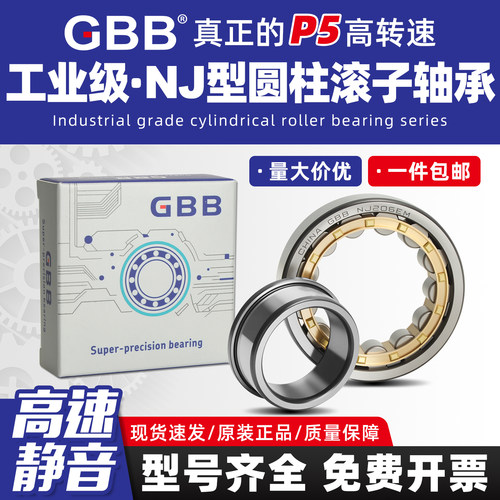 GBB圆柱滚子轴承NJ 324 326 328 330 332 334 336 338 340 344 EM