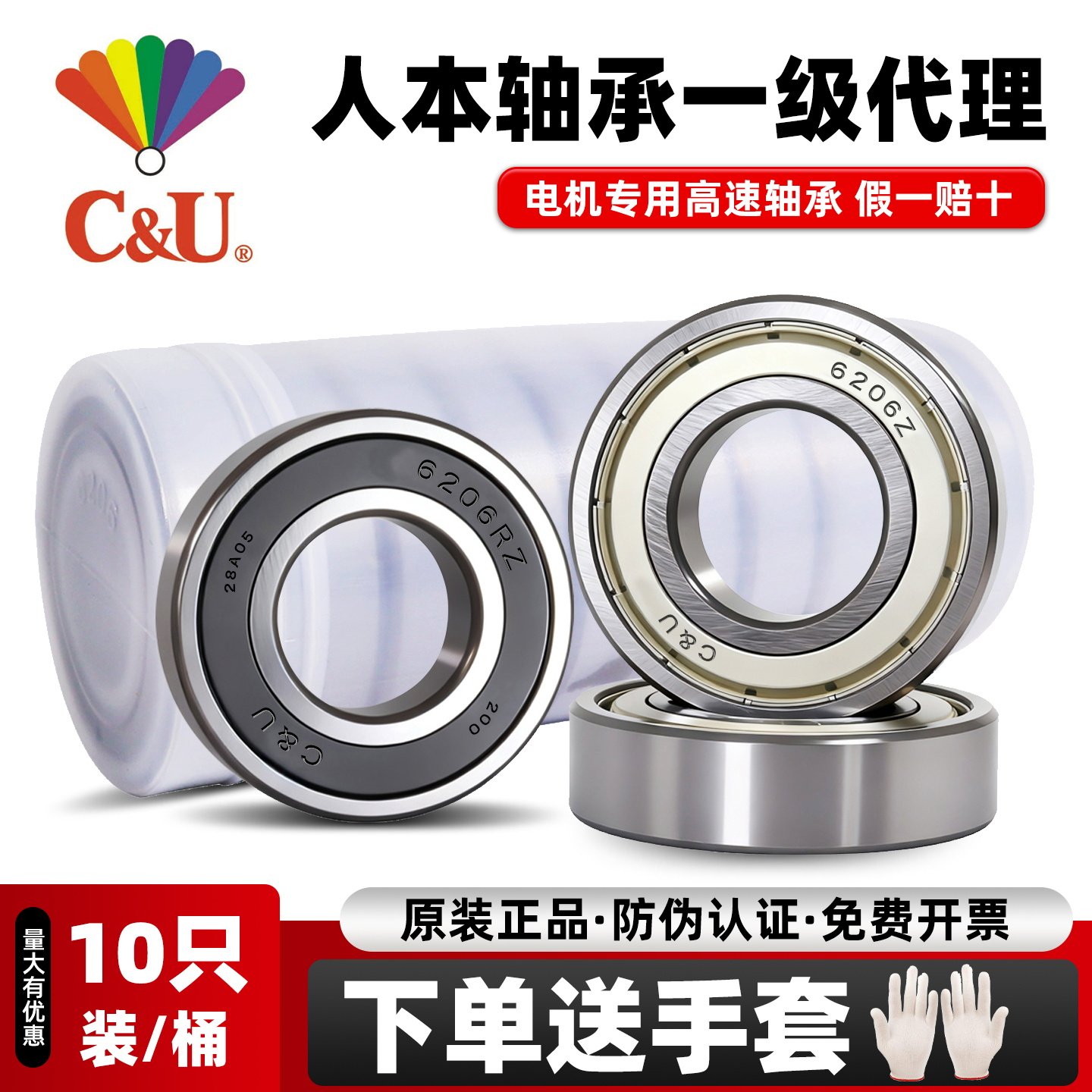 人本6203轴承6204高速6205电机6206大全6308 6207 6202 6309 6201 - 实物图
