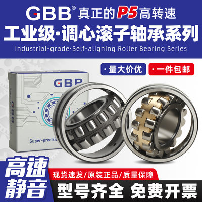 GBB上海承寰调心滚子轴承22230 22232 22234 22236CACC/W33 P5