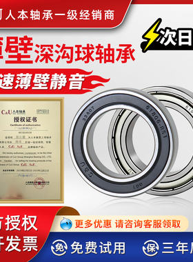 C&U人本轴承正品61816 61817 61818 61820 61821 61822 RS 2RZ 2Z