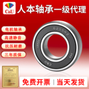 6201人本6203轴承6204高速6205电机6206大全6308正6200 6309 6202