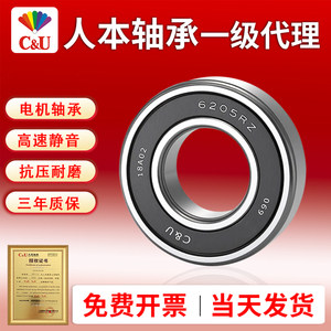 人本轴承一级代理商假一赔十