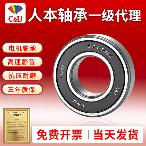 人本轴承授权经销商-假一罚万