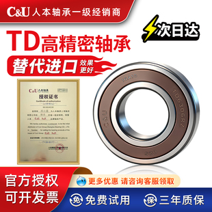 6209 6208 6210 6211 6213 人本TD轴承6206正品 6212 6205高速6207