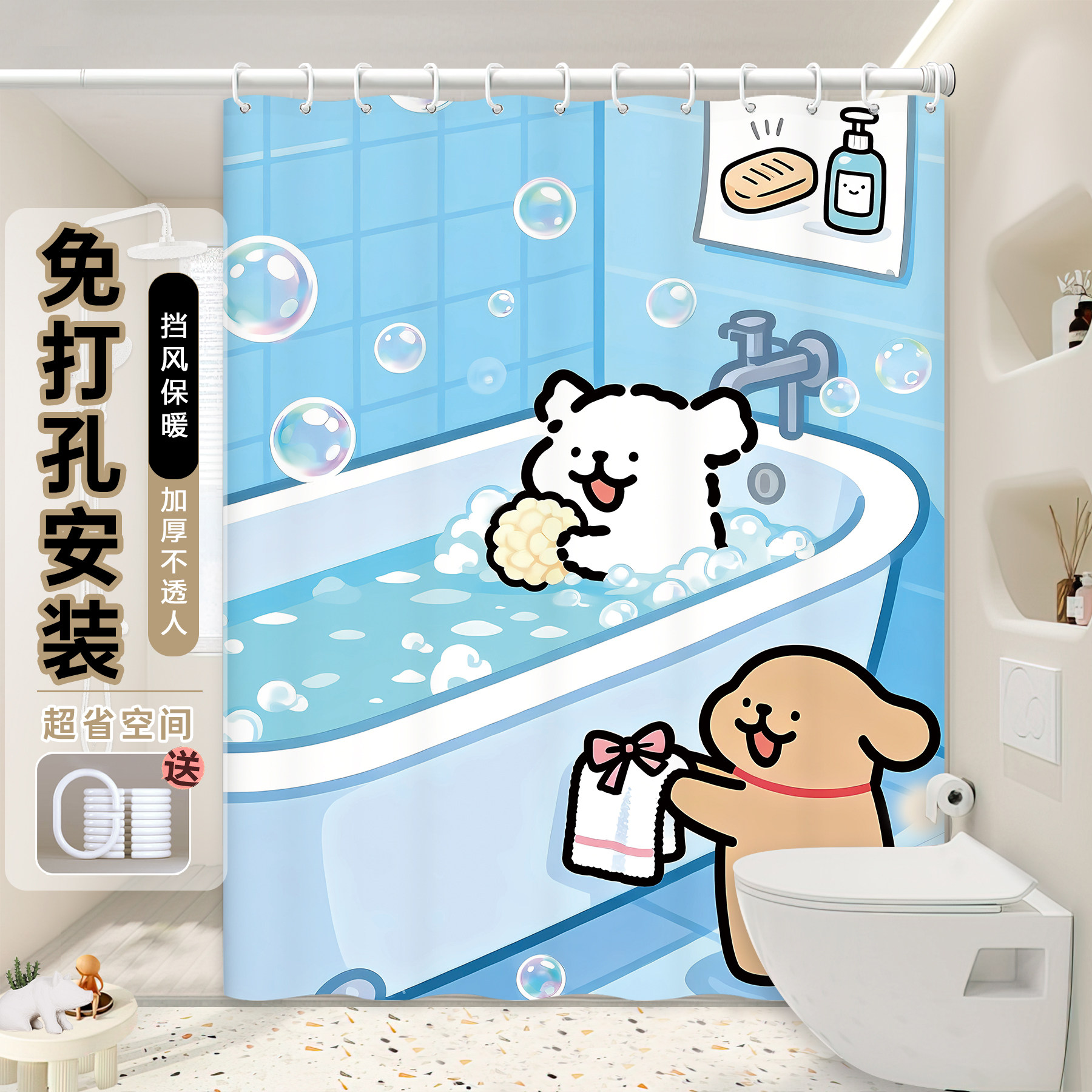 可爱卡通线条小狗浴室防水布浴帘卫生间免打孔隔断帘淋浴遮挡门帘