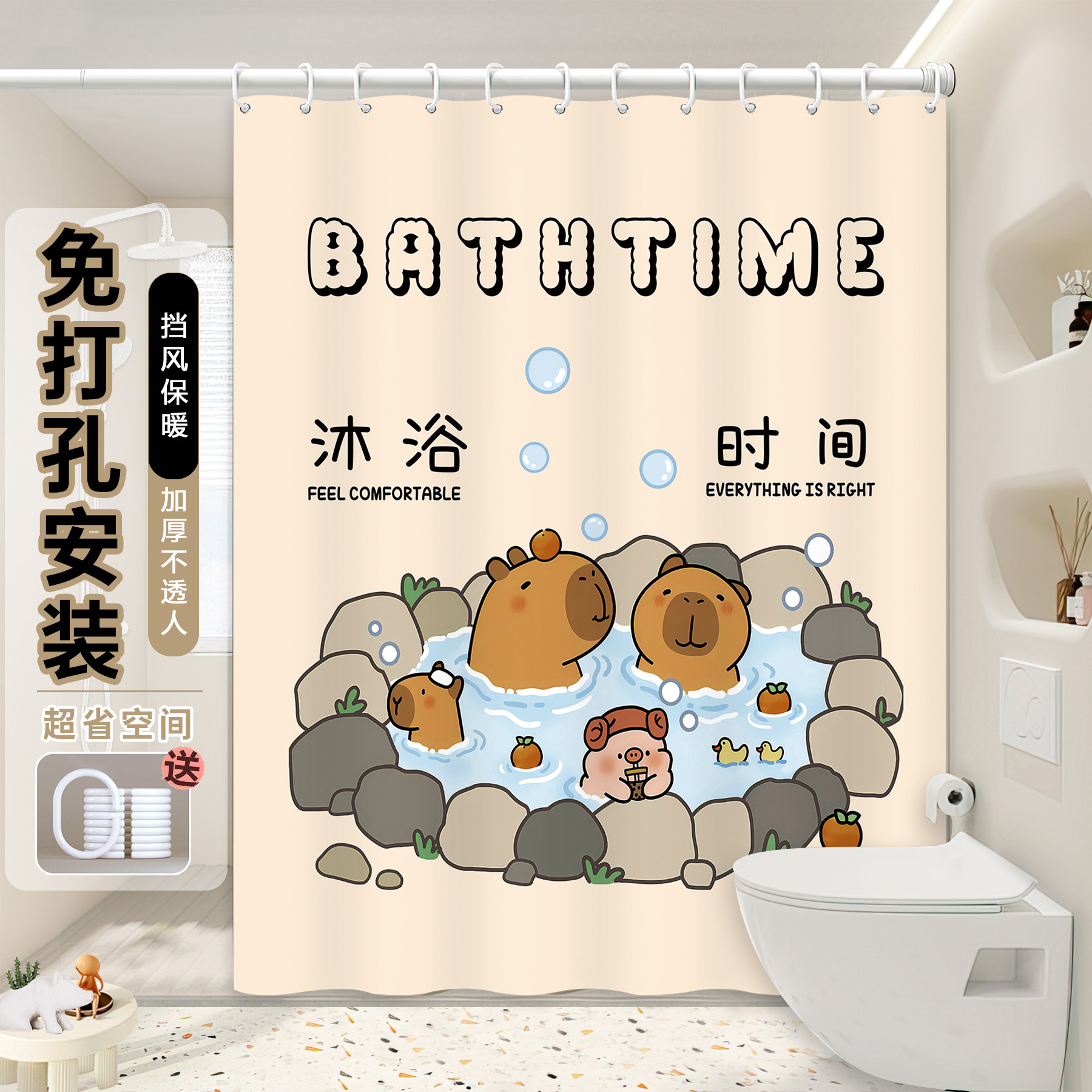 可爱浴室防水布浴帘卫生间免打孔隔断帘淋浴防霉门帘卡通卡皮巴拉,家庭/个人清洁工具,浴帘,淘宝优惠券,粉丝福利购,淘宝优惠卷