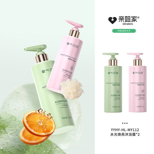 氨基酸温和清洁改善红痒