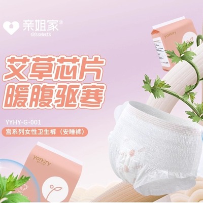 安美拉安睡裤女考拉裤子月经期