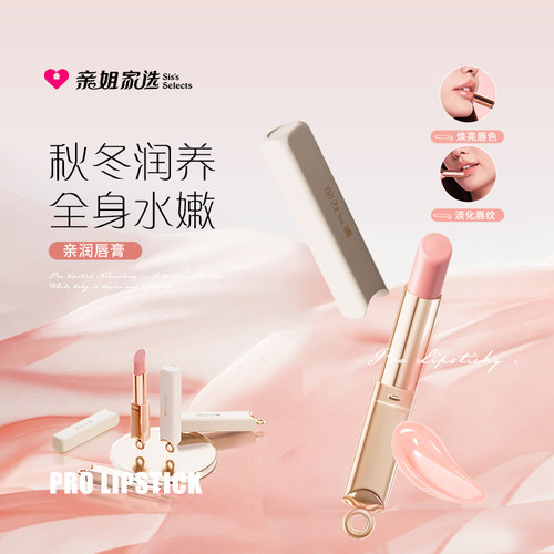 保湿滋润去死皮淡化唇纹果冻唇