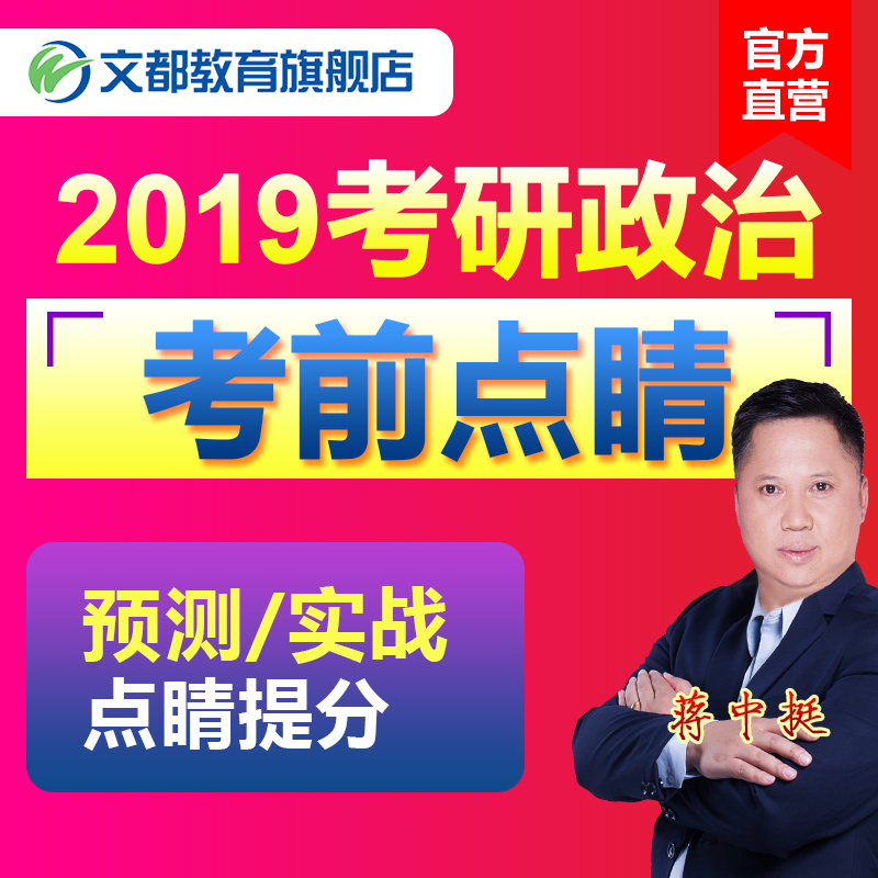 文都网课