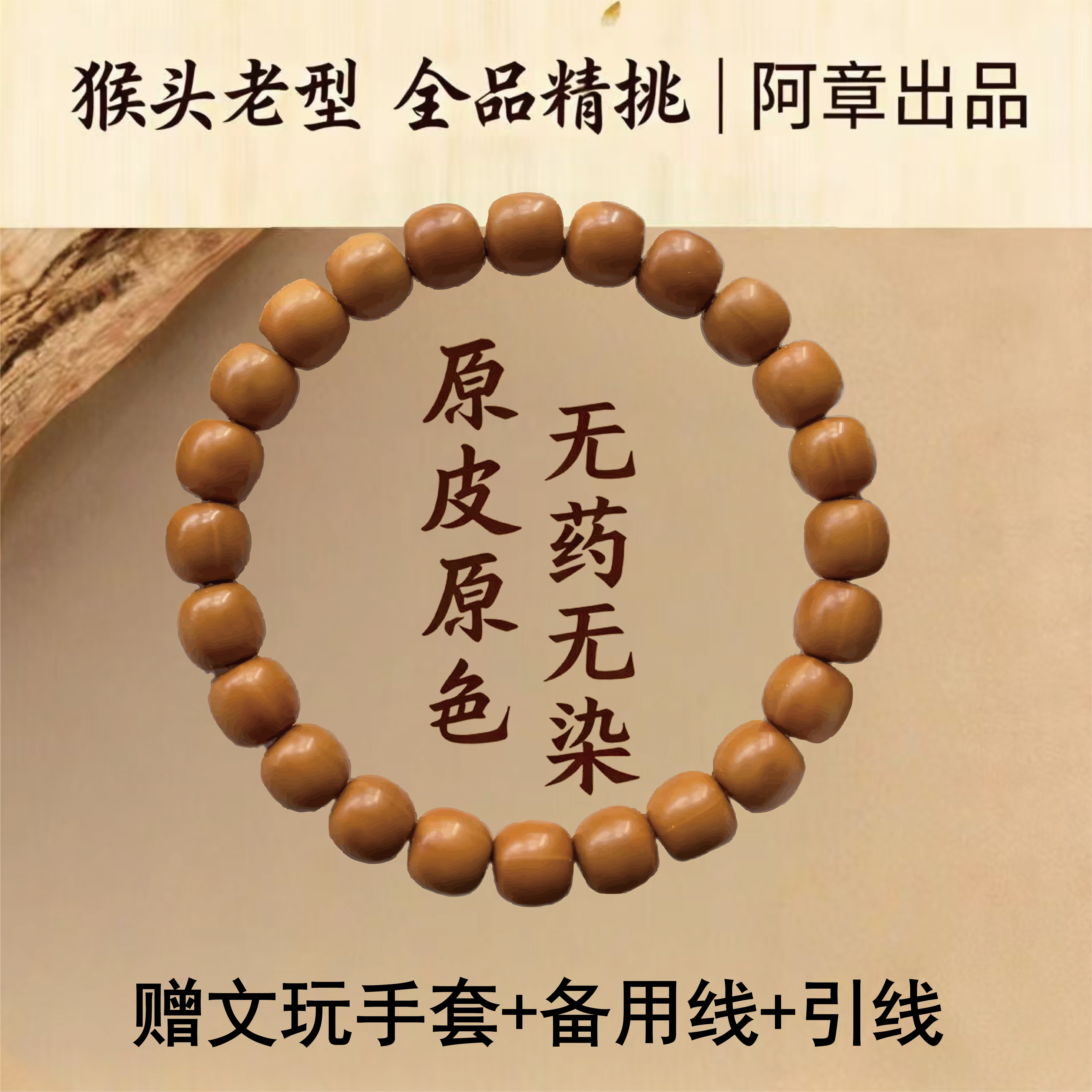 猴头核桃文玩老型桶珠单圈菩提手串全品精挑无药瑕高抛哑光送手套