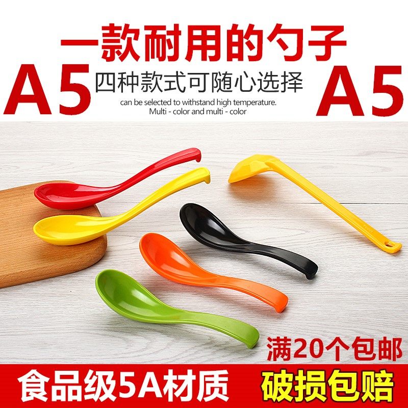 A5彩色密胺塑料长柄勺子商用家用勺调羹汤勺饭店黑红勾勺塑料汤匙,餐饮具,叉/勺/筷套装,淘宝优惠券,粉丝福利购,淘宝优惠卷