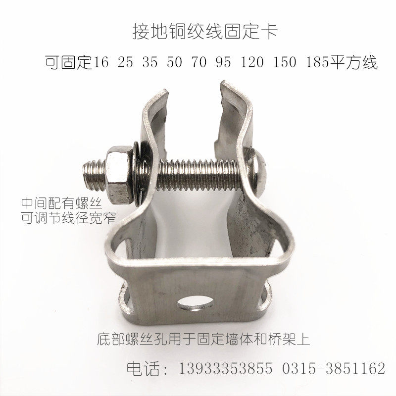 接地铜绞线不锈钢固定卡 接地线夹 离墙卡子 裸铜线固线夹 接地卡