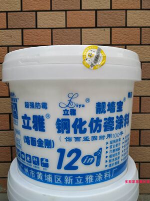 广州立雅钢化12合1仿瓷腻子涂料 室内墙面修补腻子膏补墙膏刮腻子