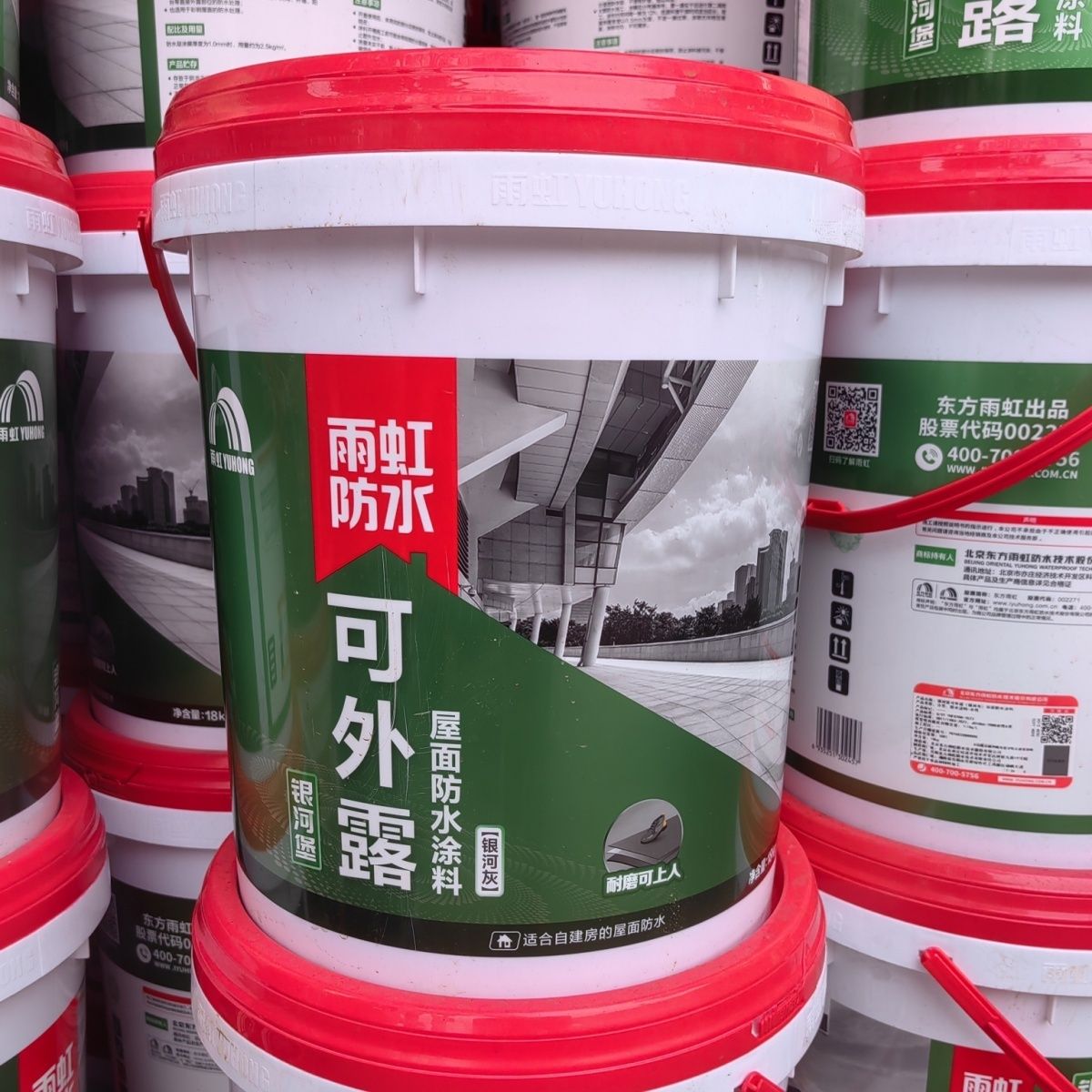 雨虹可外露防水涂料外墙补漏天面防水涂料