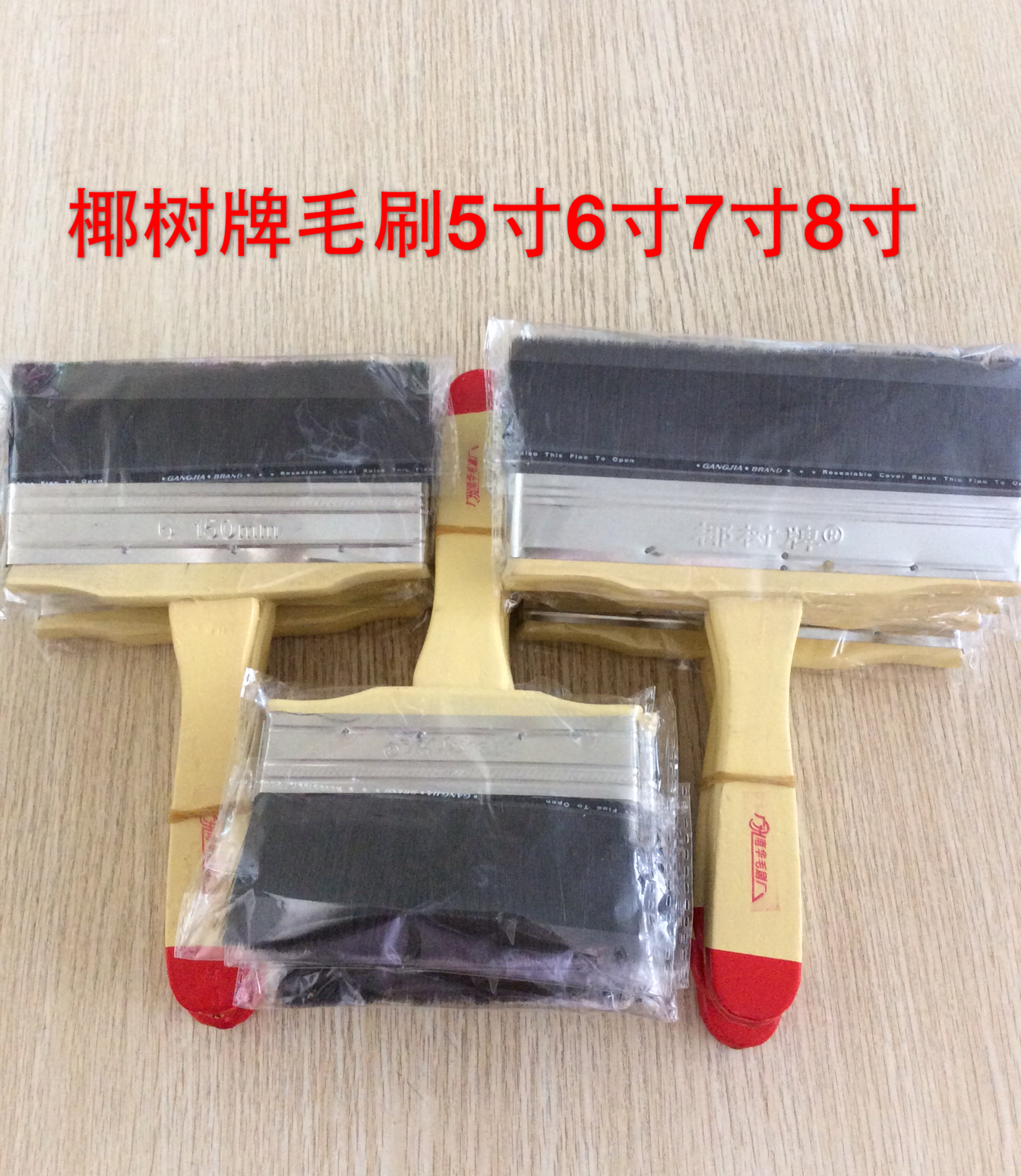 优质南华椰树牌油漆刷 猪毛刷黑毛刷油漆刷子3寸4寸5寸6寸7寸8寸