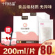十月结晶储奶袋母乳保鲜袋200ml一次性可冷冻奶水储存袋存奶袋
