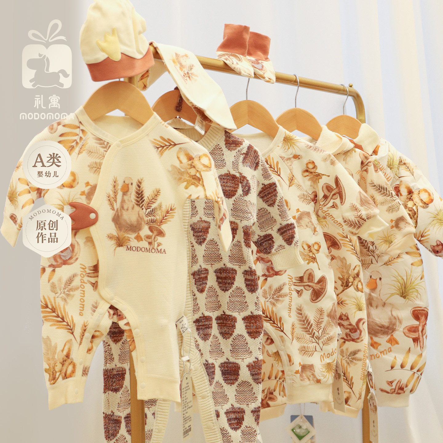 【秋时系列】modomoma婴儿连体衣春秋男女宝宝爬服新生儿衣服套装,童装/婴儿装/亲子装,套装,淘宝优惠券,粉丝福利购,淘宝优惠卷