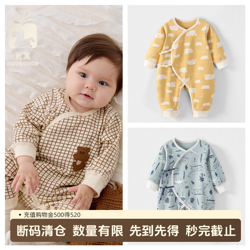 断码白菜价【四季•尺码52～66】新生儿连体衣婴儿衣服孕妈宝宝
