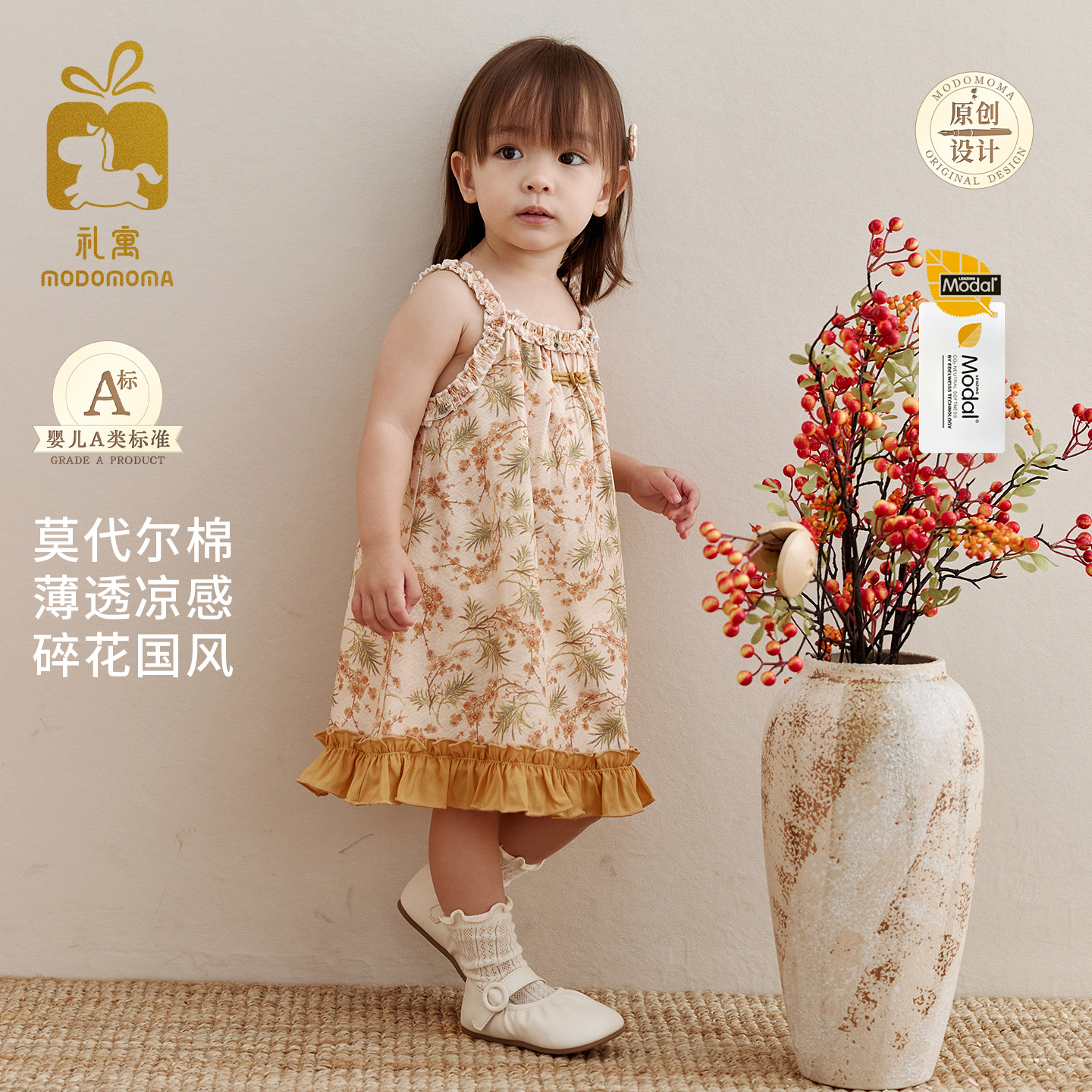 modomoma【金枝玉叶】女童连衣裙夏装公主女宝橘色碎花吊带裙