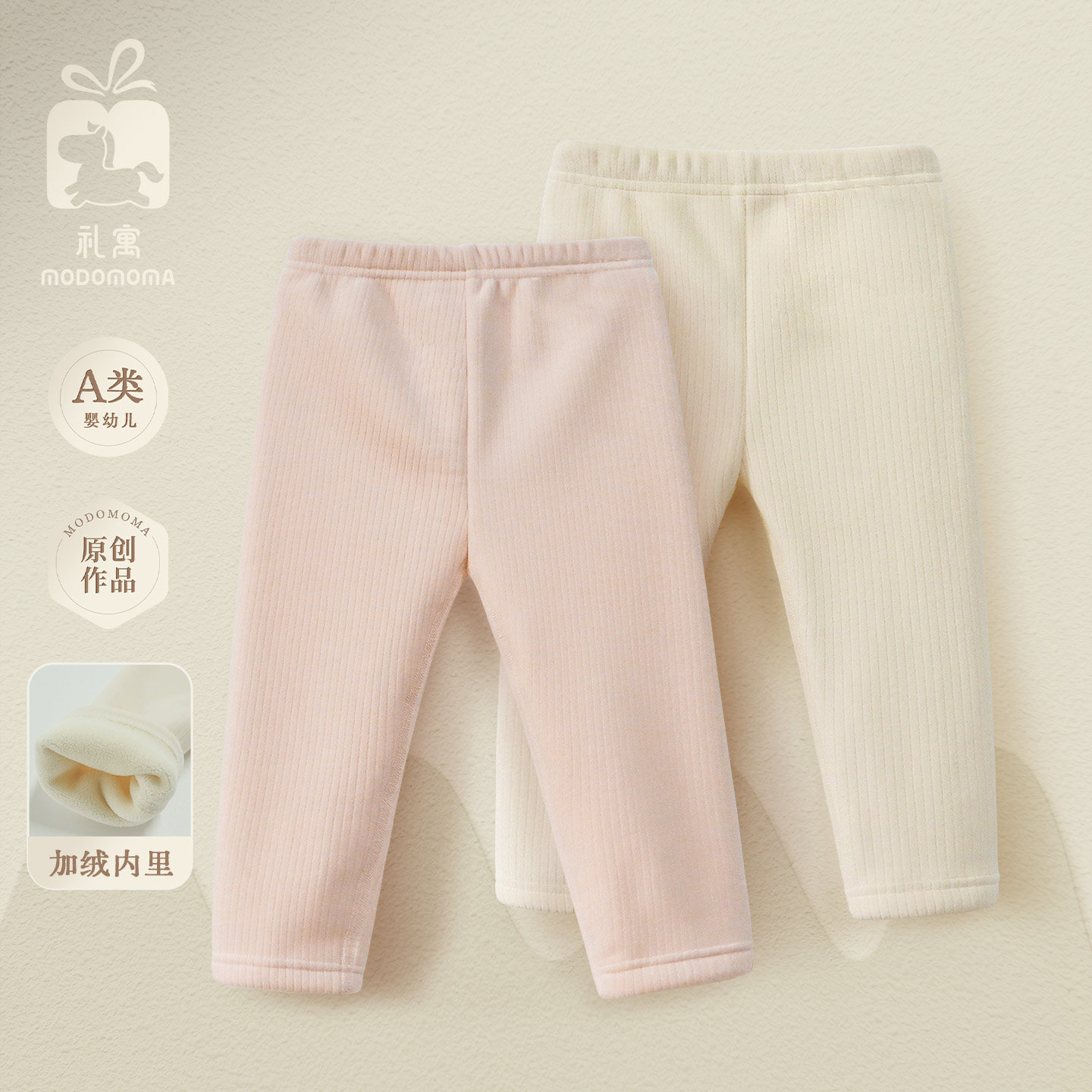 【美好日常】modomoma礼寓女童秋冬装公主女宝保暖加绒蕾丝打底裤,童装/婴儿装/亲子装,裤子,淘宝优惠券,粉丝福利购,淘宝优惠卷