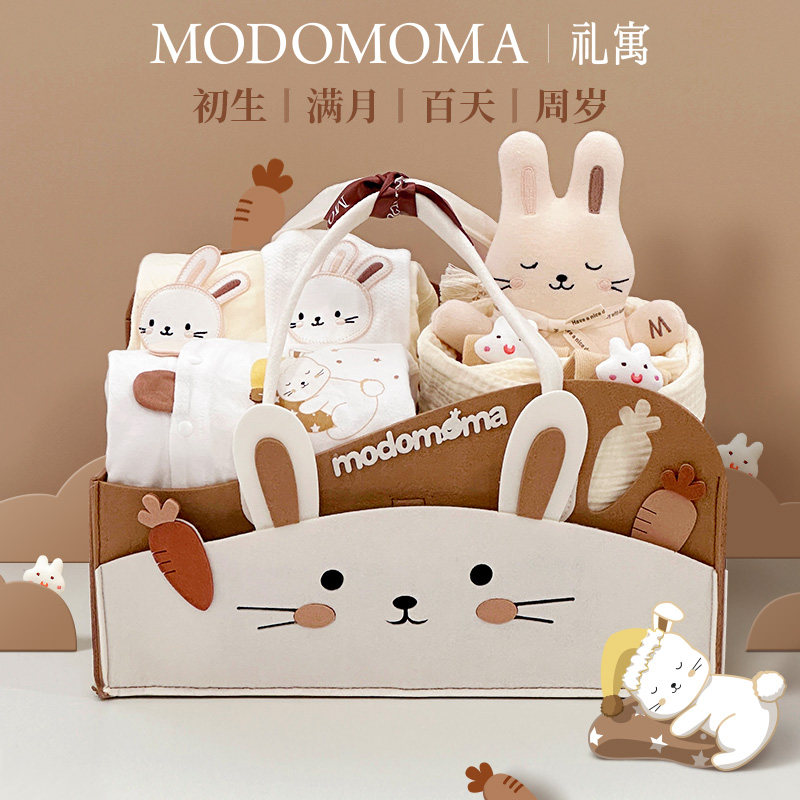 modomoma新生儿用品婴儿礼盒初生男女宝宝纯棉无骨爬服满月见面礼
