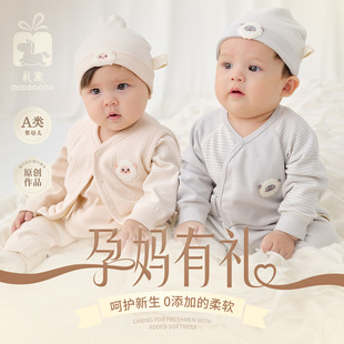 【孕妈有礼】modomoma新生婴儿礼物连体衣四季男女宝宝哈衣爬爬服