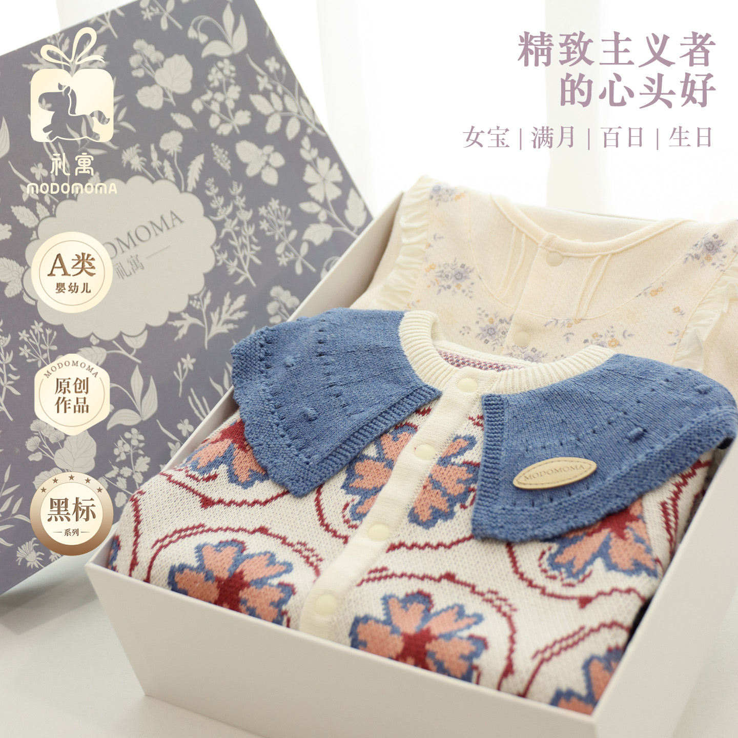 【时光镜花】婴儿礼盒套装新生儿衣服满月百天周岁礼物礼盒