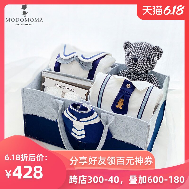 modomoma新生儿用品婴儿礼盒男宝春夏纯棉绅士连体爬服套装满月礼