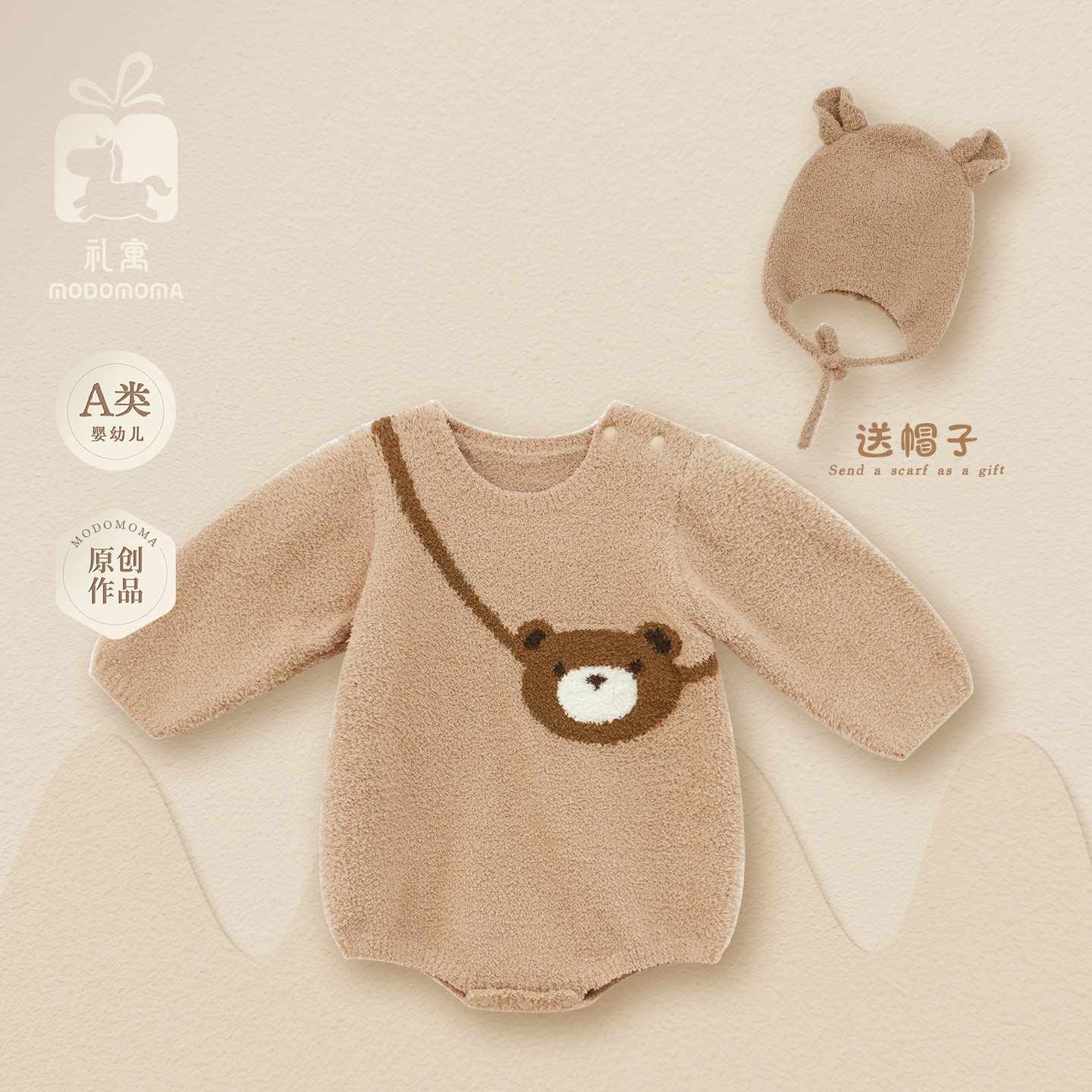 modomoma婴儿连体衣小月龄男女宝宝可爱包屁衣熊半边绒秋冬家居服