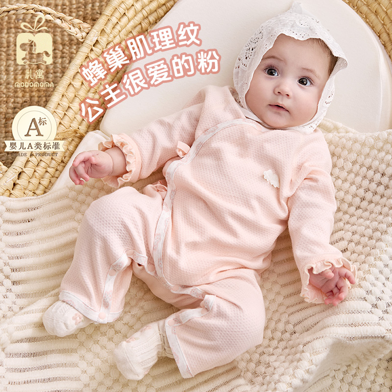 modomoma【温柔半两】新生儿衣服初生婴儿绑带连体衣可爱长袖爬服