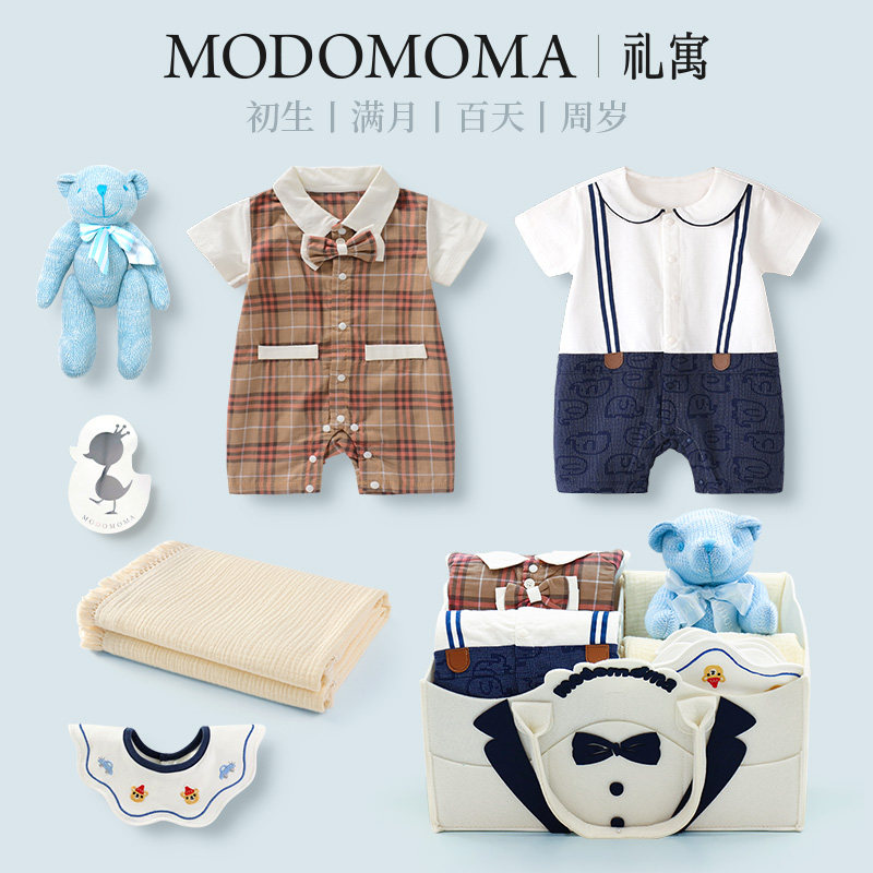modomoma新生儿用品婴儿礼盒男宝夏装纯棉连体衣绅士满月百天礼物