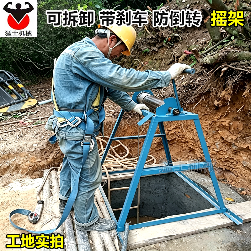 猛士手摇绞架人工挖孔桩摇架
