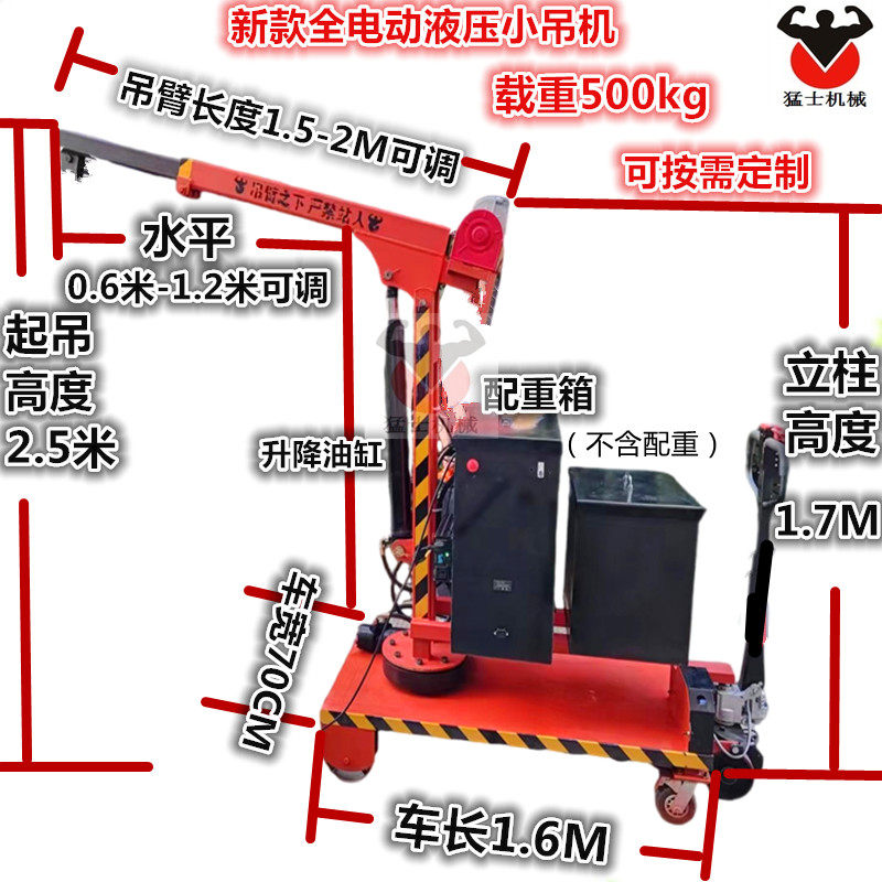 猛士机械小吊车移动运行式吊机