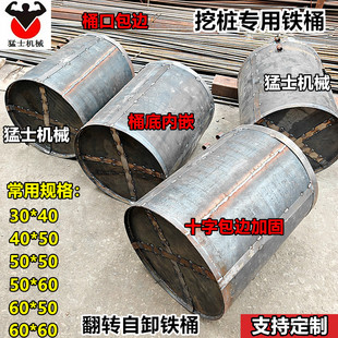 工地吊沙专用桶人工挖孔桩吊桶哈儿吊机铁桶自卸翻转吊土桶加厚