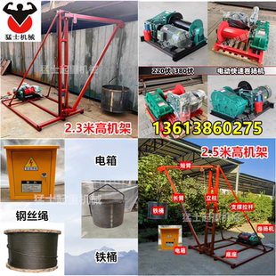 人工挖孔桩吊机哈儿吊方桩圆桩护壁模板抗滑桩吊机吊桶挖桩机