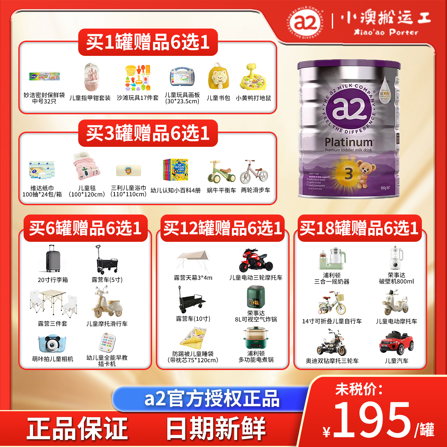 澳洲a2三段3段奶粉官方正品900g