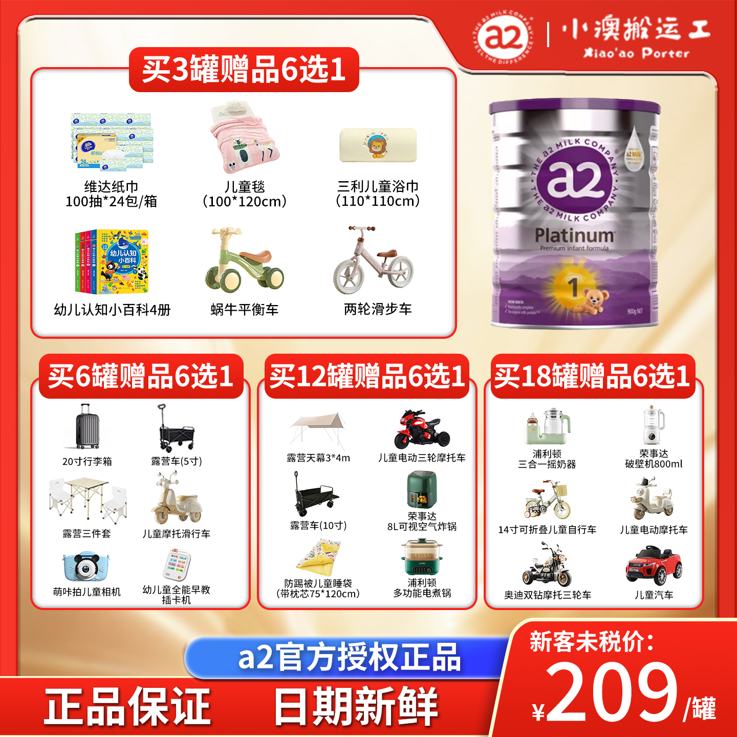 澳洲a2奶粉1段新生儿紫白金900g