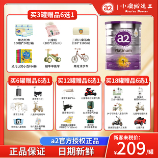 官方a2奶粉1段一段新生儿澳洲紫白金婴幼儿配方0 6月900g有二2段