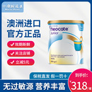 澳洲Neocate纽康特氨基酸深度水解奶粉1 婴幼儿蛋白过敏香草400g