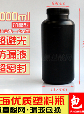 2000ml黑色塑料瓶500ml避光瓶商用瓶避光储液瓶塑料试剂瓶包装瓶