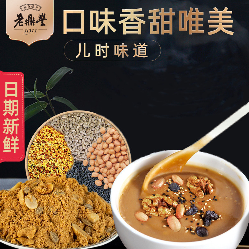 油茶面老鼎丰东北哈尔滨特产老式手工早餐甜早点散装小包装油炒面