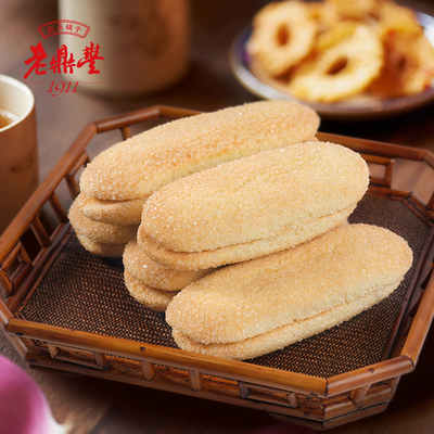 老鼎丰糕点长白糕牛舌头哈尔滨传统老式糕点怀旧东北牛舌饼500g