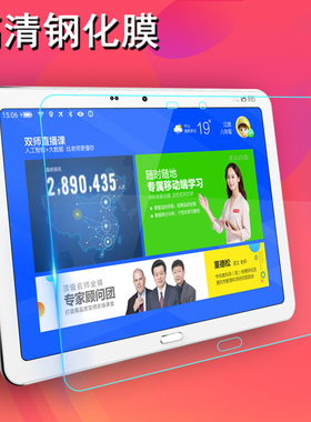 读书郎G35S/G90S/G90A/G60/G60S/C12/G100A/G500X/C5/C10/G550S/G550A/C15/C20学生平板电脑屏幕贴膜钢化膜