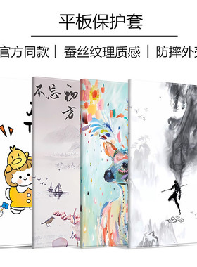 适用于华为荣耀WaterPlay防水影音保护套10.1英寸平板电脑翻盖皮套HDN-W09/L09防摔保护壳